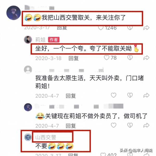 网红“莉姐”涉嫌分裂国家言论!本人紧急关评