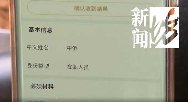 大批上海人的赴日本签证被终止!同一家机构办理