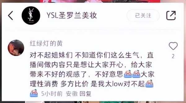 小杨哥徒弟带货30天销售额超5000万