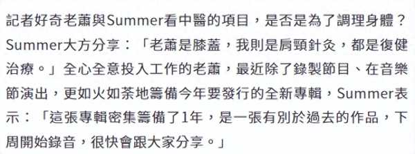 萧敬腾晒婚纱照官宣结婚!林有慧被猜怀孕