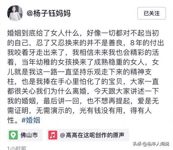 杨子钰妈妈手撕前夫一家!公婆月子期间辱骂她