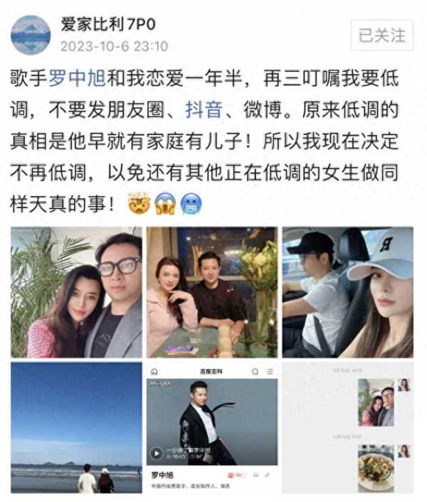 罗中旭现状怎样?出轨风波升级!情人不止一个