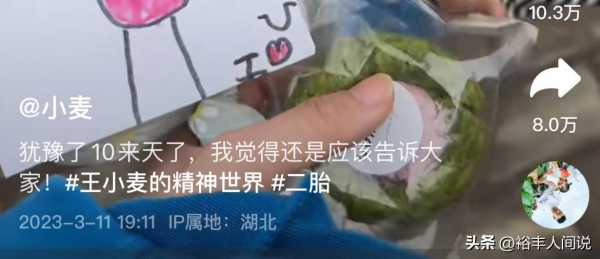 网红王小麦妈妈生子!全家人开心热舞