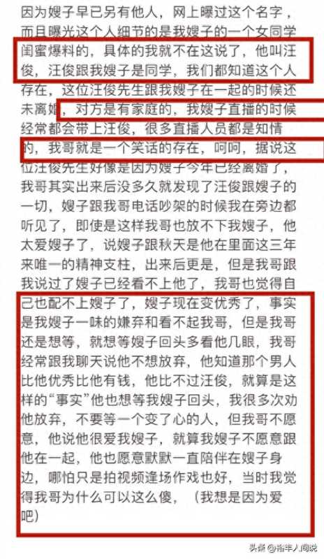 网红秋田妈妈被曝出轨!立人设差点害死奶奶