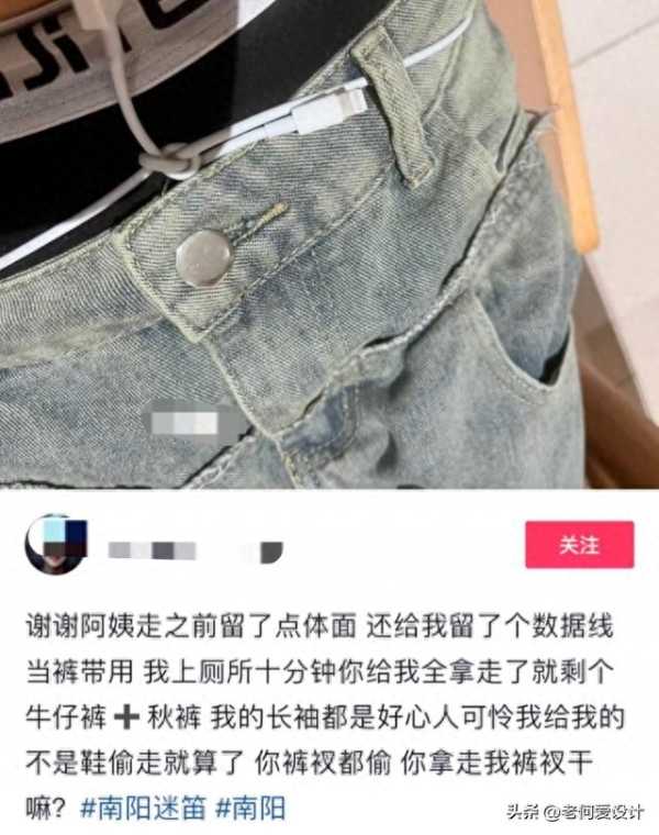 南阳市民拿探测仪帮迷笛粉丝找手机