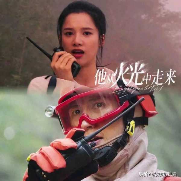 《他从火光中走来》林陆骁开放式结局