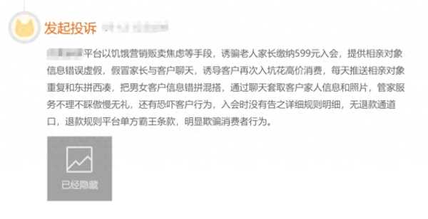 30岁还没对象爸妈代替孩子网恋