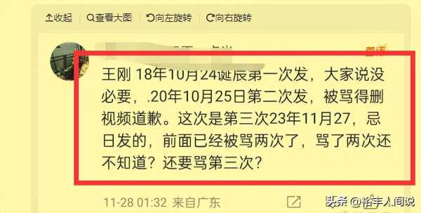 美食作家王刚就“蛋炒饭”事件道歉!详述此事