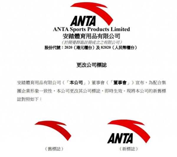 安踏回应ANTA是拼音还是英文