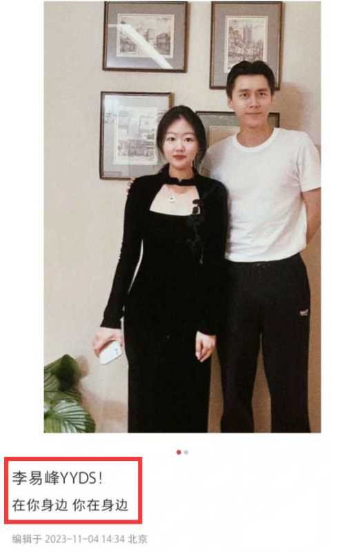 023李易峰近况曝光!疑有新女友了"