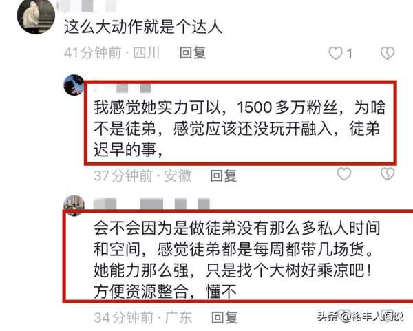 陈意礼加入三只羊!不能成为徒弟原因曝光