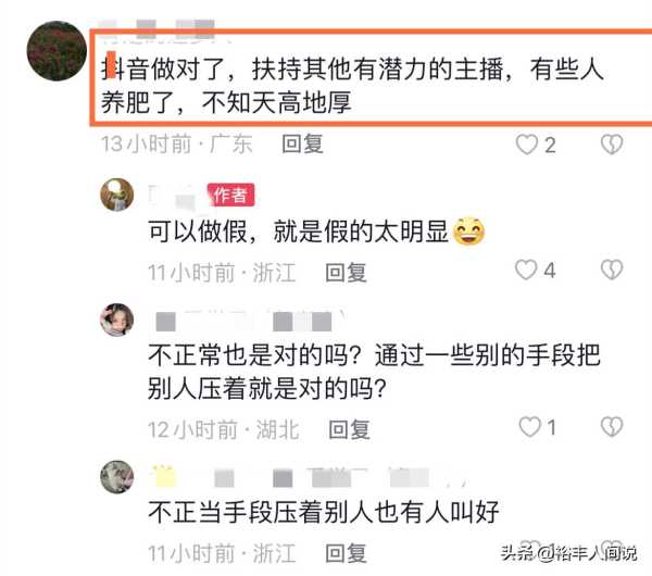 小杨哥被黑为什么？知情人士曝原因