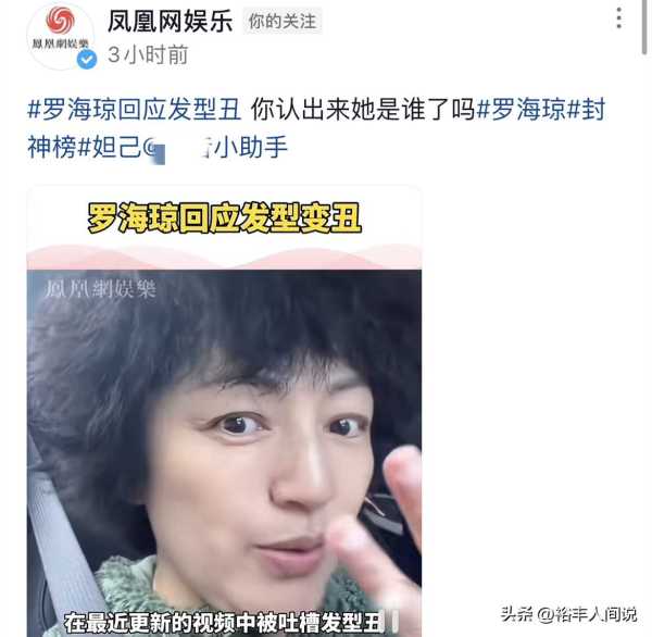 罗海琼被网友偶遇，当众撩衣服摸肚子