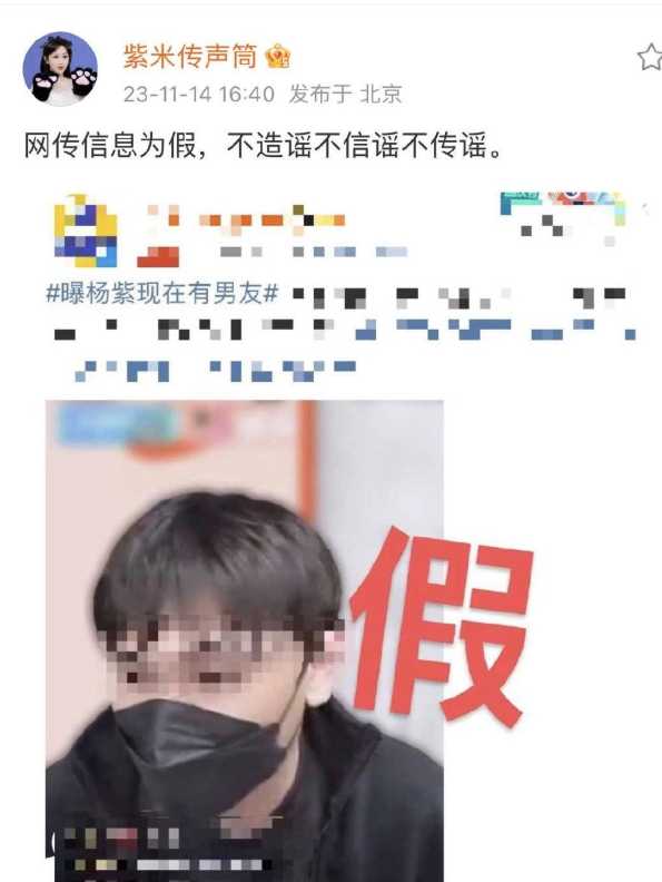 杨紫近况如何?2023娱记曝杨紫恋爱了