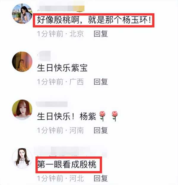 杨紫最近的新消息!被曝整容,脸肿僵硬