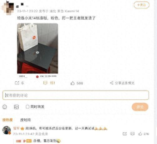 女子称小米手机凌晨充电时爆炸