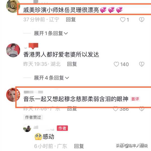 苗侨伟是个怎样的人?携戚美珍现身球场