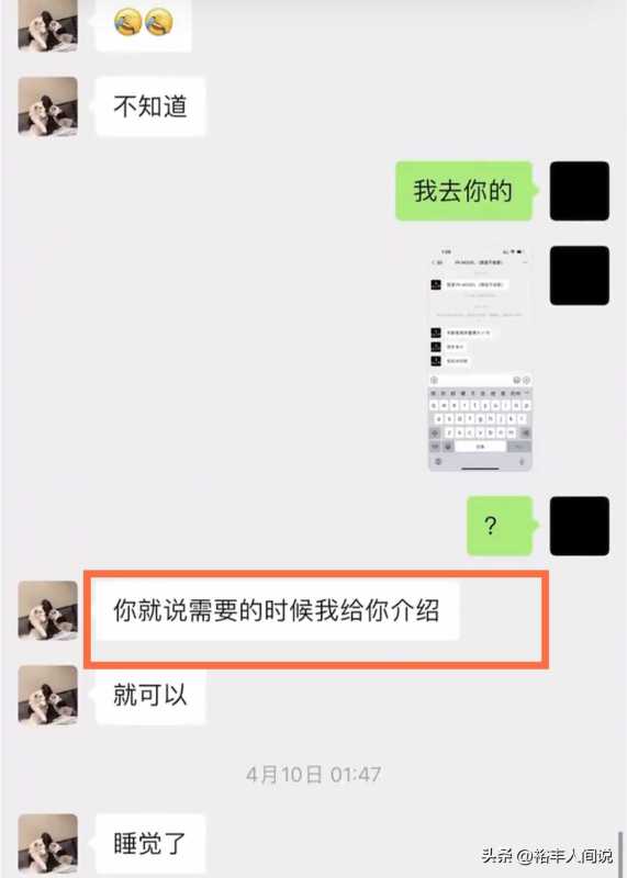 韩安冉前夫小猪再曝猛料!聊天记录曝光