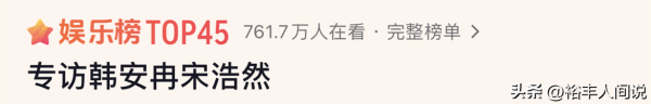 韩安冉第一任老公加入大战!曝宋浩然是“基佬”