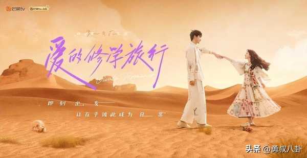 周一围朱丹合体上情感综艺
