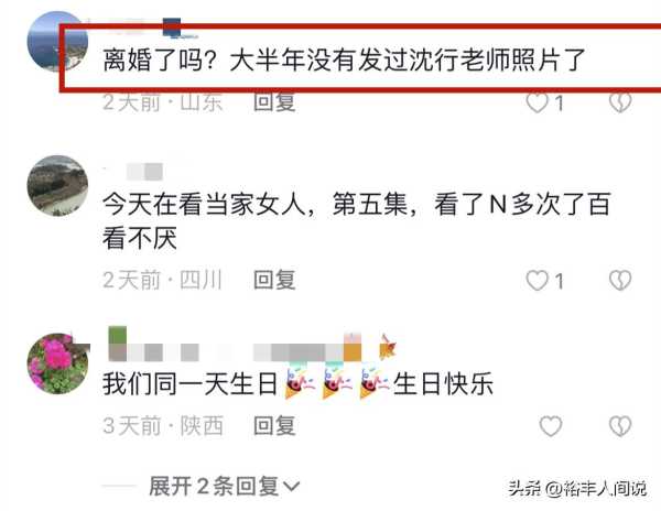 王茜华近况如何?疑似婚变 老公多次缺席