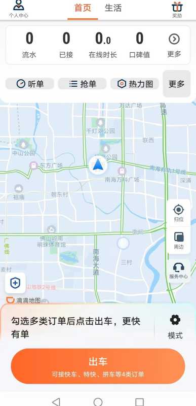 滴滴崩了有订单8公里收费1540