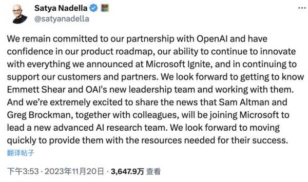 OpenAI巨变：超96%员工请辞