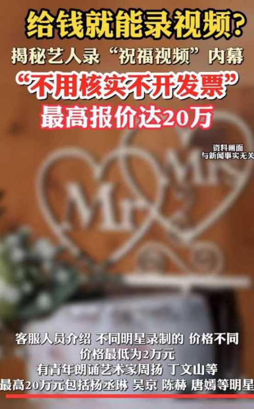 杜旭东删除道歉视频!曝吴京唐嫣都有价