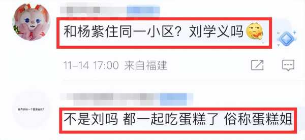 杨紫近况如何?2023娱记曝杨紫恋爱了