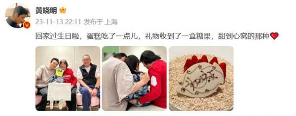 黄晓明晒与父母及小海绵合照!父子情深