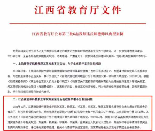 起底被举报克扣学生实习报酬职校