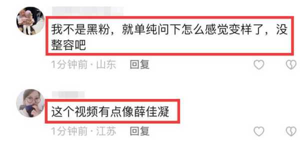 杨紫最近的新消息!被曝整容,脸肿僵硬