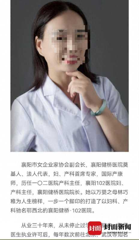 警方：倒卖出生证的院长已被刑拘