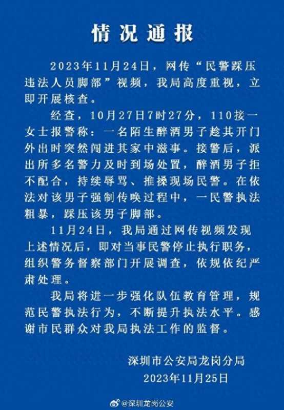 警方回应男子被制伏后遭故意踩踏