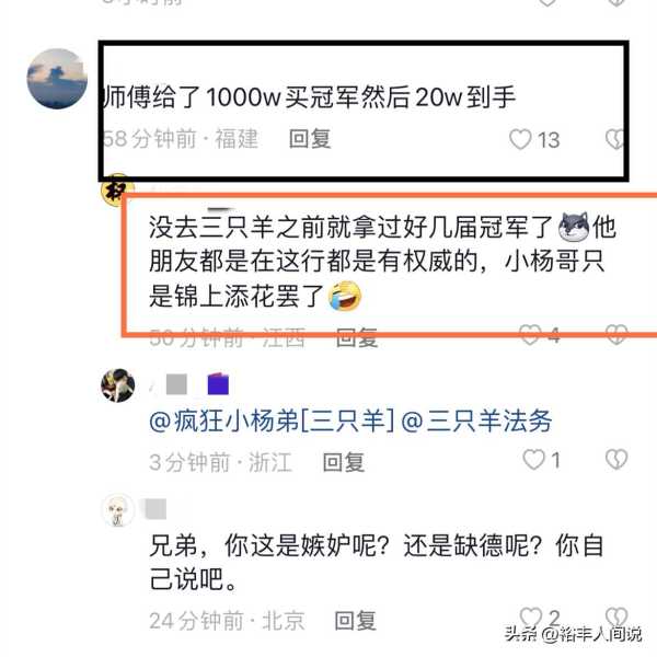 网红嘴哥荣获健美赛小组冠军!小杨哥奖励20万