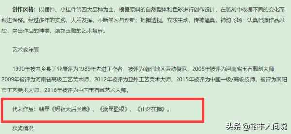 苏红伟被曝利用“妈祖谣言”行骗!作者亲自证实