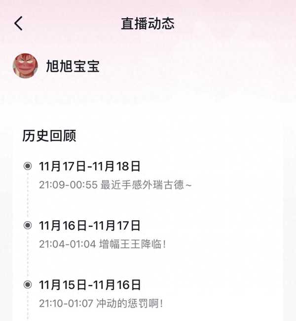 斗鱼陈少杰被捕后多位大主播停播