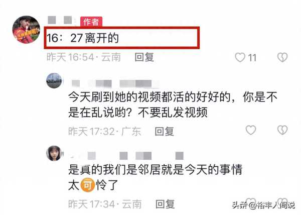 抗癌网红小骆病逝!女儿被遗传,婆婆8月去世