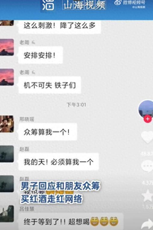 0人众筹82年拉菲每人15毫升"