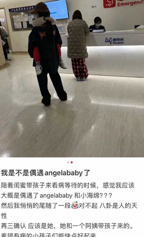 Angelababy杨颖深夜带儿子看急诊