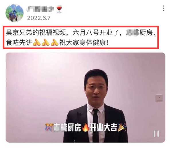 杜旭东删除道歉视频!曝吴京唐嫣都有价