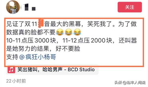 小杨哥被黑为什么？知情人士曝原因