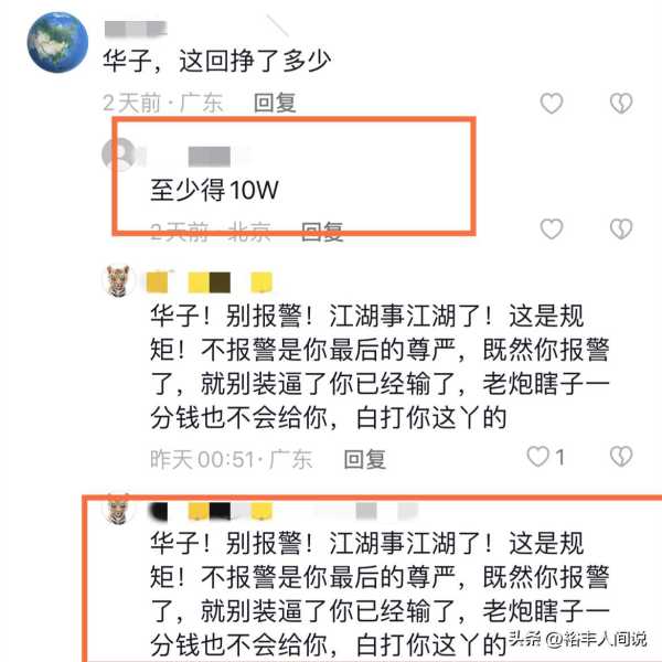 网红宝庆是干啥的?刚刚在街头暴揍小黄毛