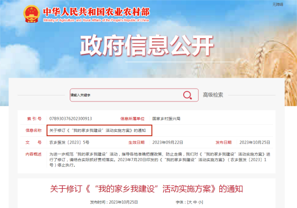 退休人员可以到农村买宅基地吗