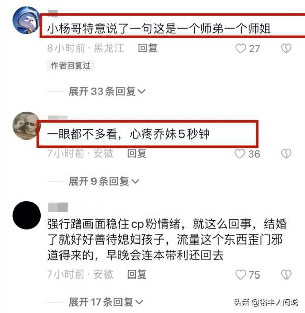 网红乔妹与嘴哥再度合体!细节暴露分开原因