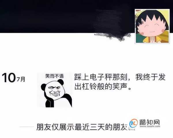 朋友圈三天可见是不合群表现?