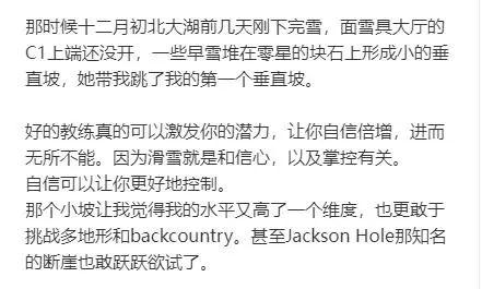 滑雪身亡女教练因给男友拍视频摔出雪道
