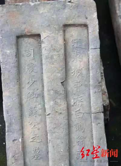 四川考古发现:确认苏东坡家族墓地