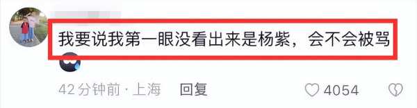 杨紫最近的新消息!被曝整容,脸肿僵硬
