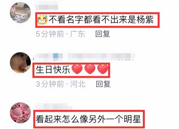 杨紫最近的新消息!被曝整容,脸肿僵硬